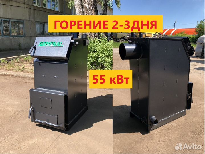 Котел длительного горения твердотопливный 55кВт