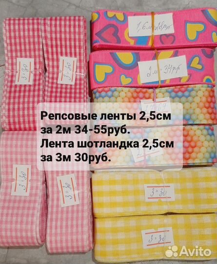 Репсовые ленты для бантиков