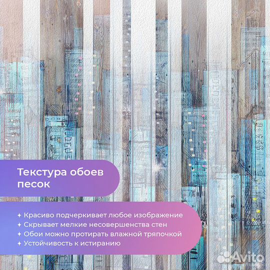 Дизайнерские фотообои 