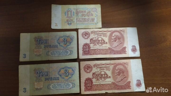 Банкноты СССР 1961год
