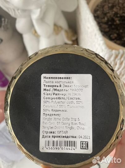 Лампа настольная