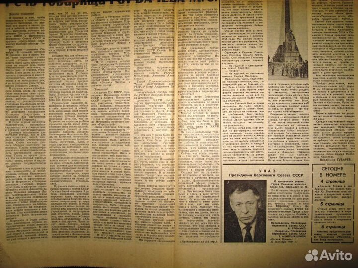 Артист Ефремов - Герой Соц. Труда СССР