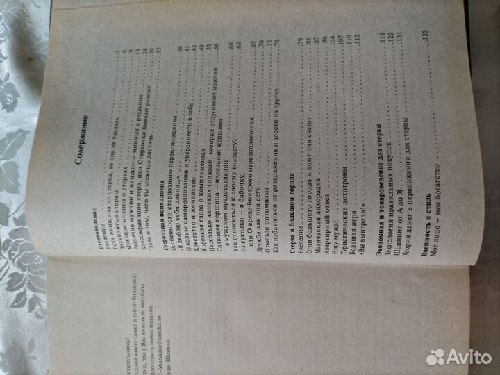 Книга для девушек и женщин