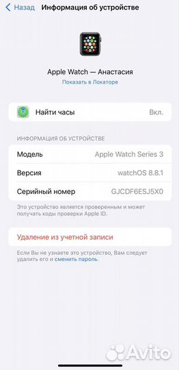 Часы apple watch 3 38 mm