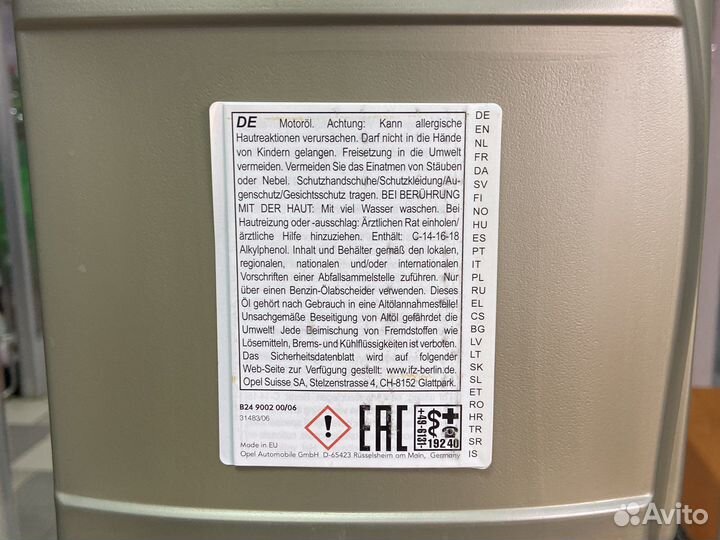 Масло моторное gm dexos2 5w30 5л