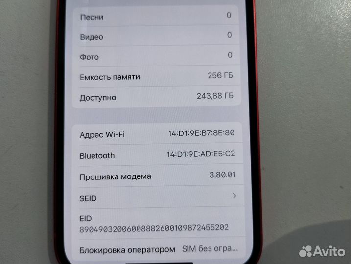 iPhone 12, 256 ГБ