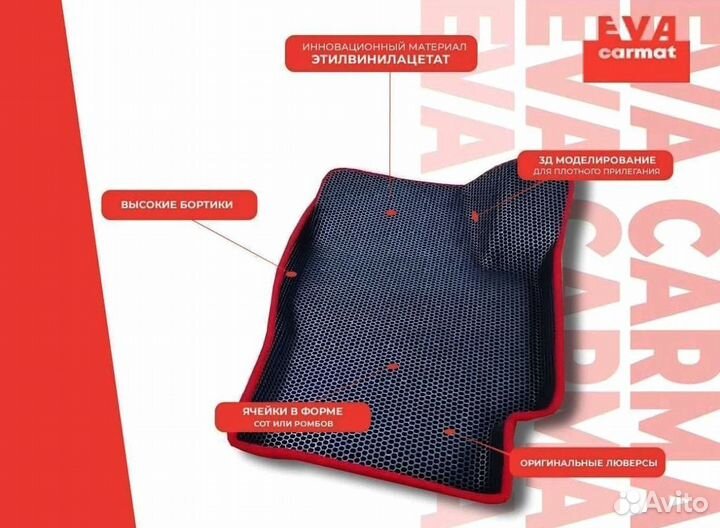 Ева коврики арт 31.24