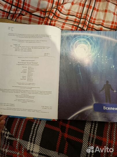 Детская энциклопедия