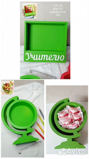 Для учителя/воспитателя: цветы, фрукты, подарки