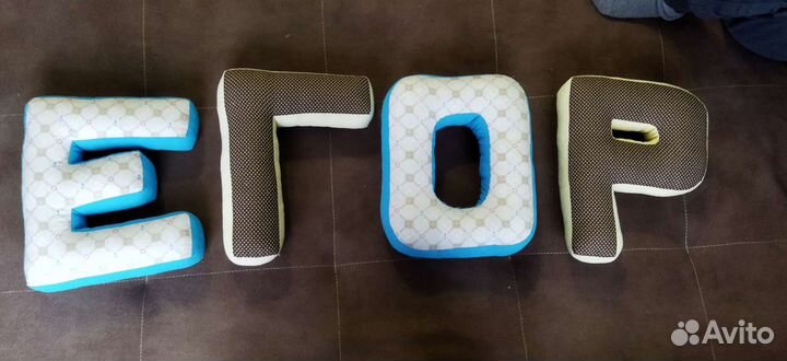 Буквы подушки