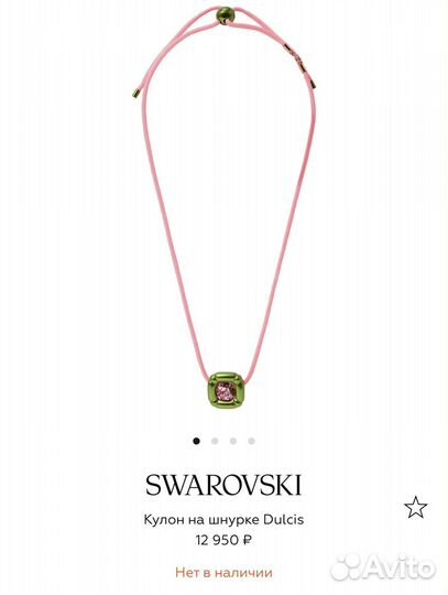 Новый Swarovski чокер-колье Dulcis оригинал