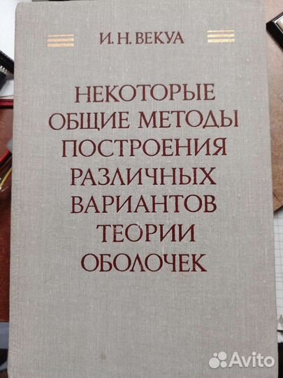 Книги научные из СССР