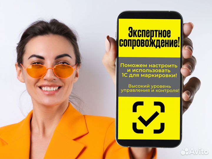 Маркировка честный знак