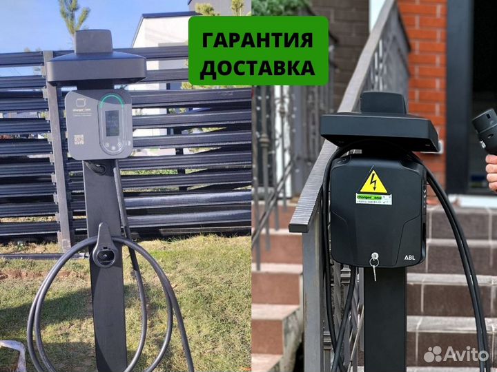 Стойка для зарядной станции для электомобиля
