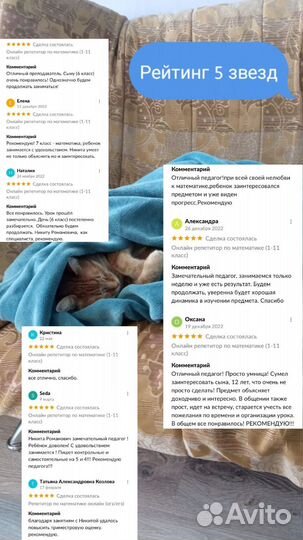 Репетитор по математике (1-11 класс)