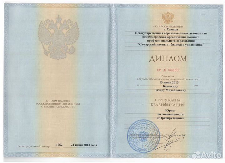 Юрист/Услуги юриста