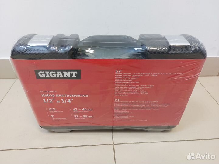 Набор инструментов Gigant Professional 1/2