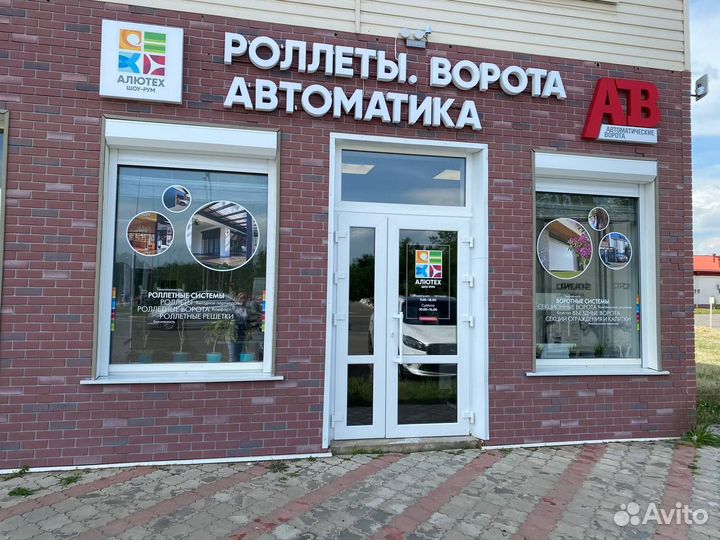 Рольворота Алютех