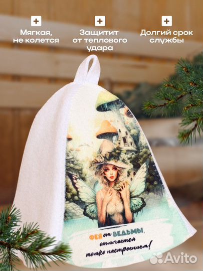 Шапка для бани 