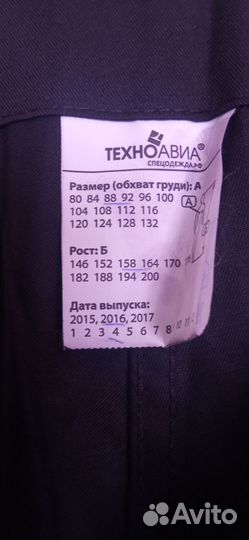 Штаны рабочие