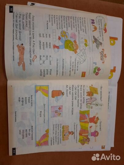 Книги для подготовки детей к школе