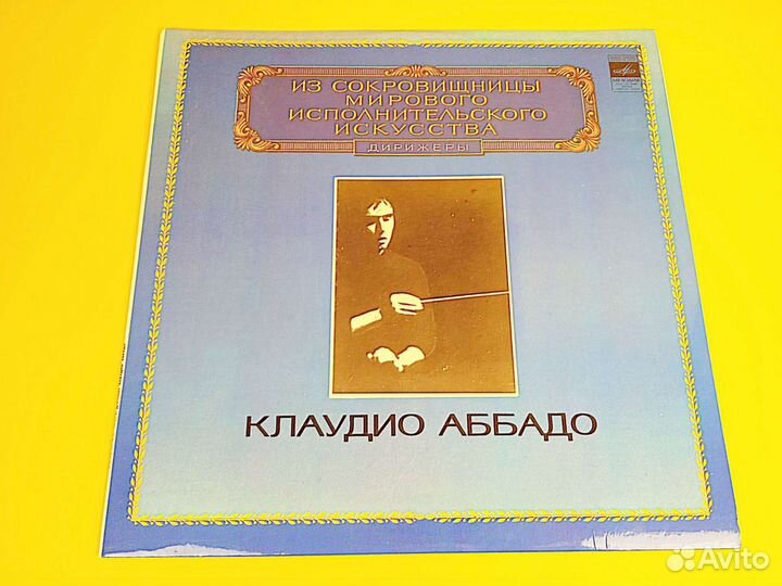 Клаудио Аббадо/А.Брукнер 