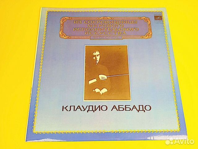 Клаудио Аббадо/А.Брукнер 