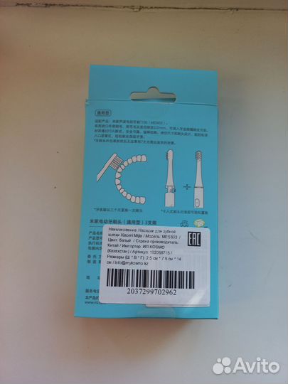 Насадки для электрической зубной щётки Xiaomi