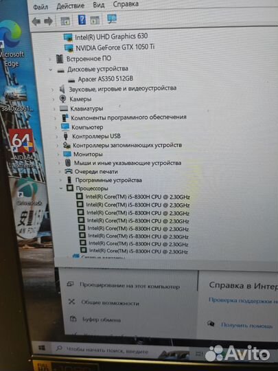 Aser игровой ноутбук