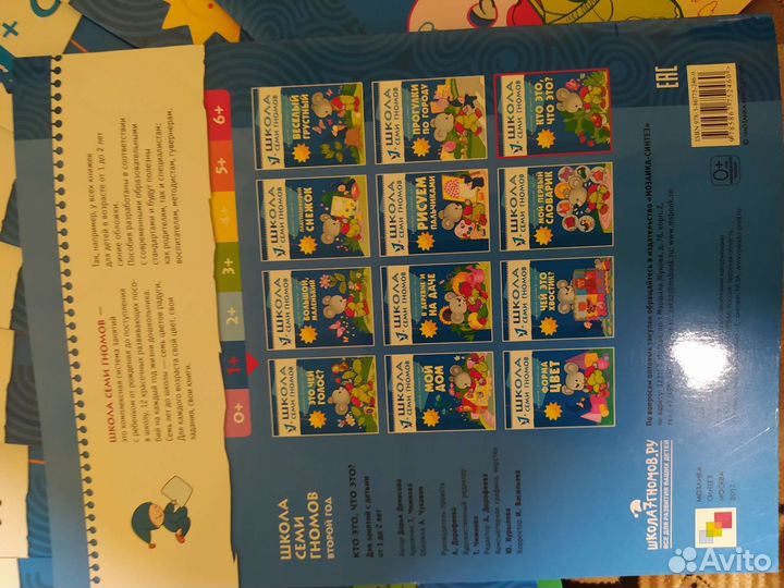 Школа 7 гномов 1+, комплект из 12 книг