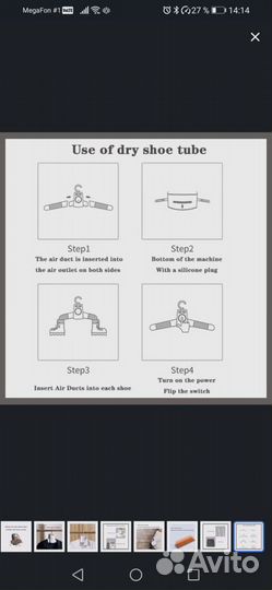 Сушилка для одежды и обуви Xiaomi