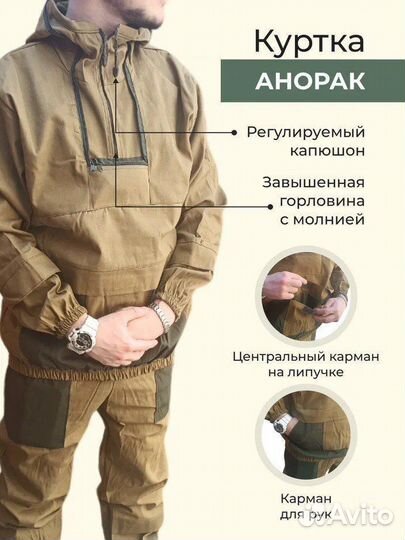 Костюм летний анти-клещ, с москитной сеткой