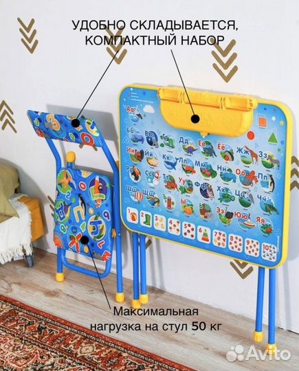 Детский стол и стул