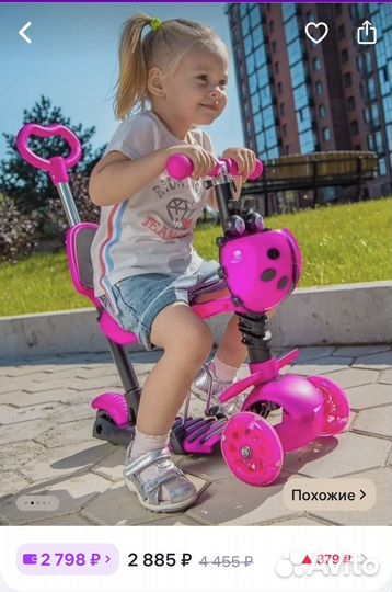 Самокат детский