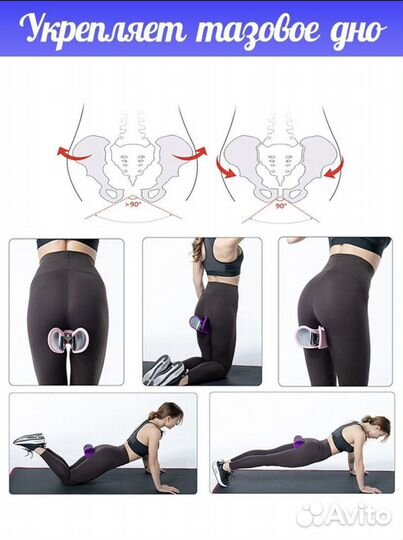 Тренажор механический для ягодиц