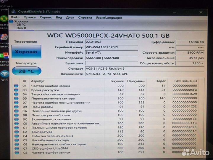 Жесткий диск для ноутбука 500 гб