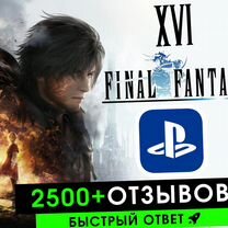 Final Fantasy 16 для PlayStation 5 (Россия)