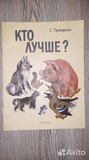 Книги для детей