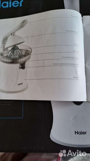 Соковыжималка цитрусовая