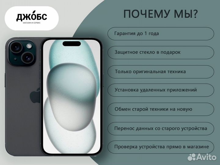 iPhone 8, 64 ГБ