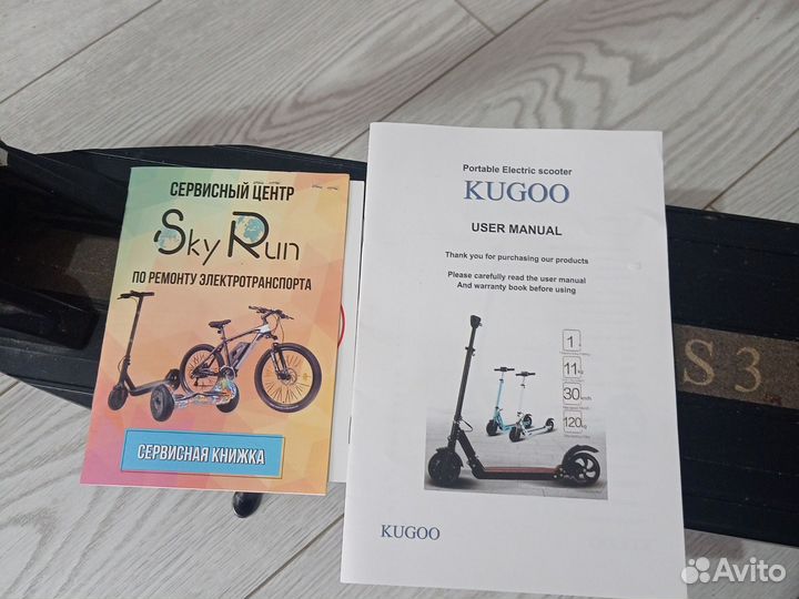 Самокат взрослый электрический бу