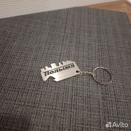 Брелок для ключей