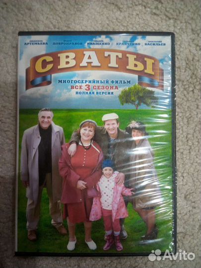 Двд диски фильмы