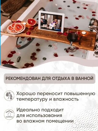 Столик для ванной