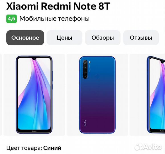 Xiaomi Redmi Note 8T, 4/64 ГБ