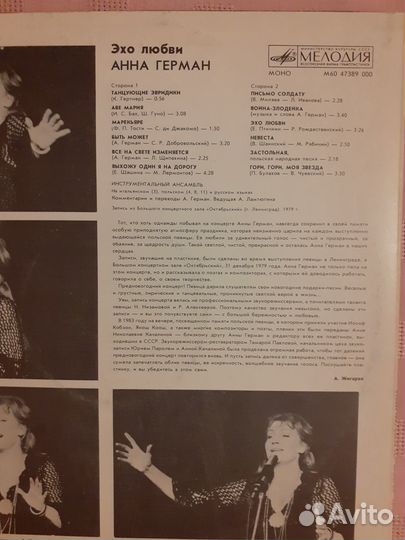 Виниловые пластинки СССР