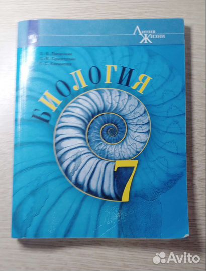 Учебники 7 класс