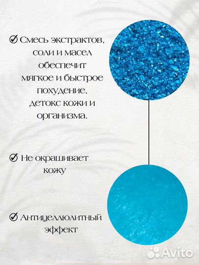 Соль для ванны с шиммером