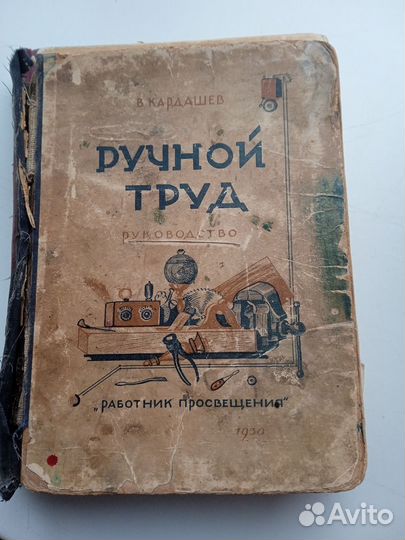 Книги издания 50х годов