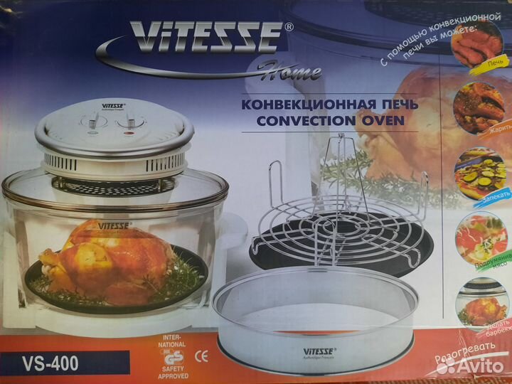 Аэрогриль Vitezze VS-400 бу